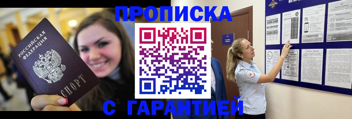 временная регистрация в Архангельской области