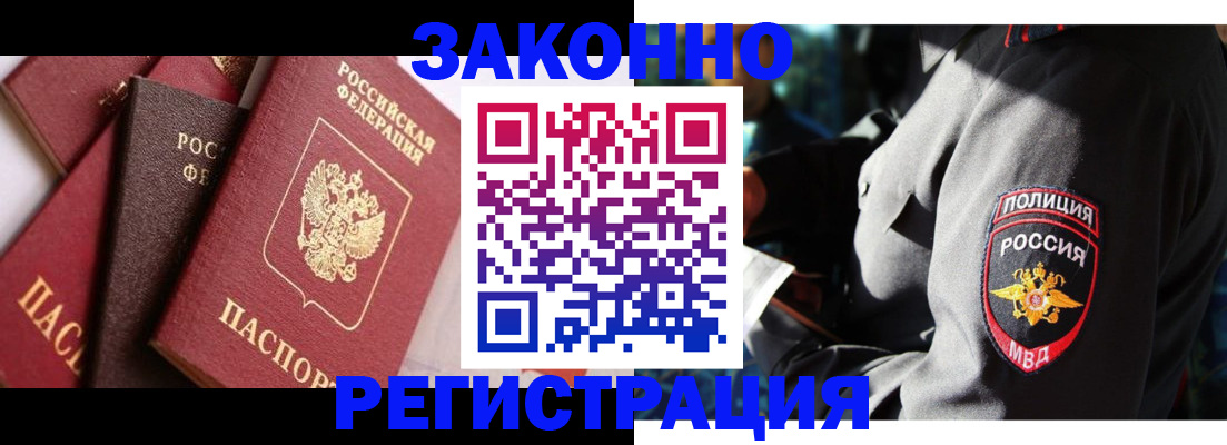 прописка 2025 в Архангельской области