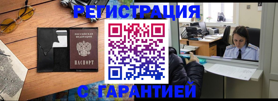 прописка для школы в Архангельской области