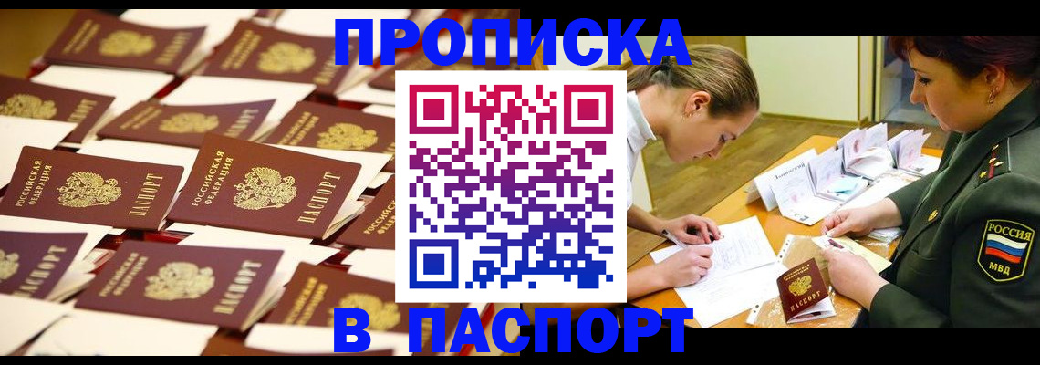 временная регистрация для школы в Архангельской области